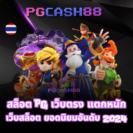 วงล้อ